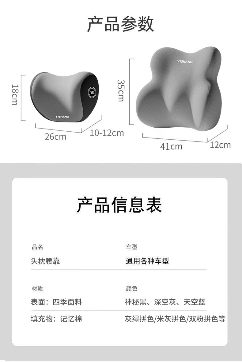 New car accessories: seat headrest and lumbar support set, colorful seat cushion and backrest, car accessories, lumbar support, wholesale 19