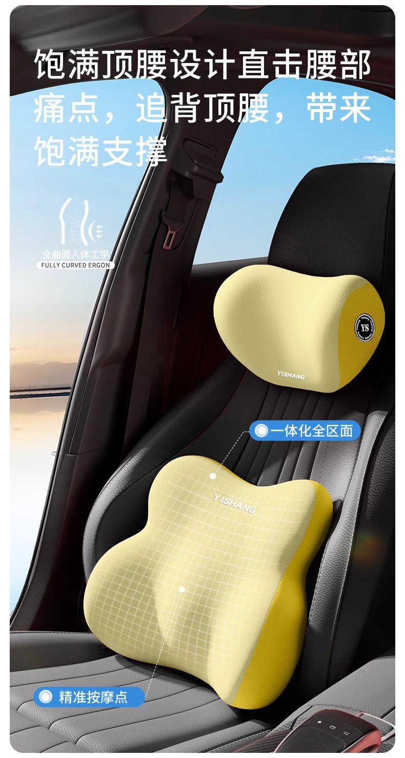 New car accessories: seat headrest and lumbar support set, colorful seat cushion and backrest, car accessories, lumbar support, wholesale 5