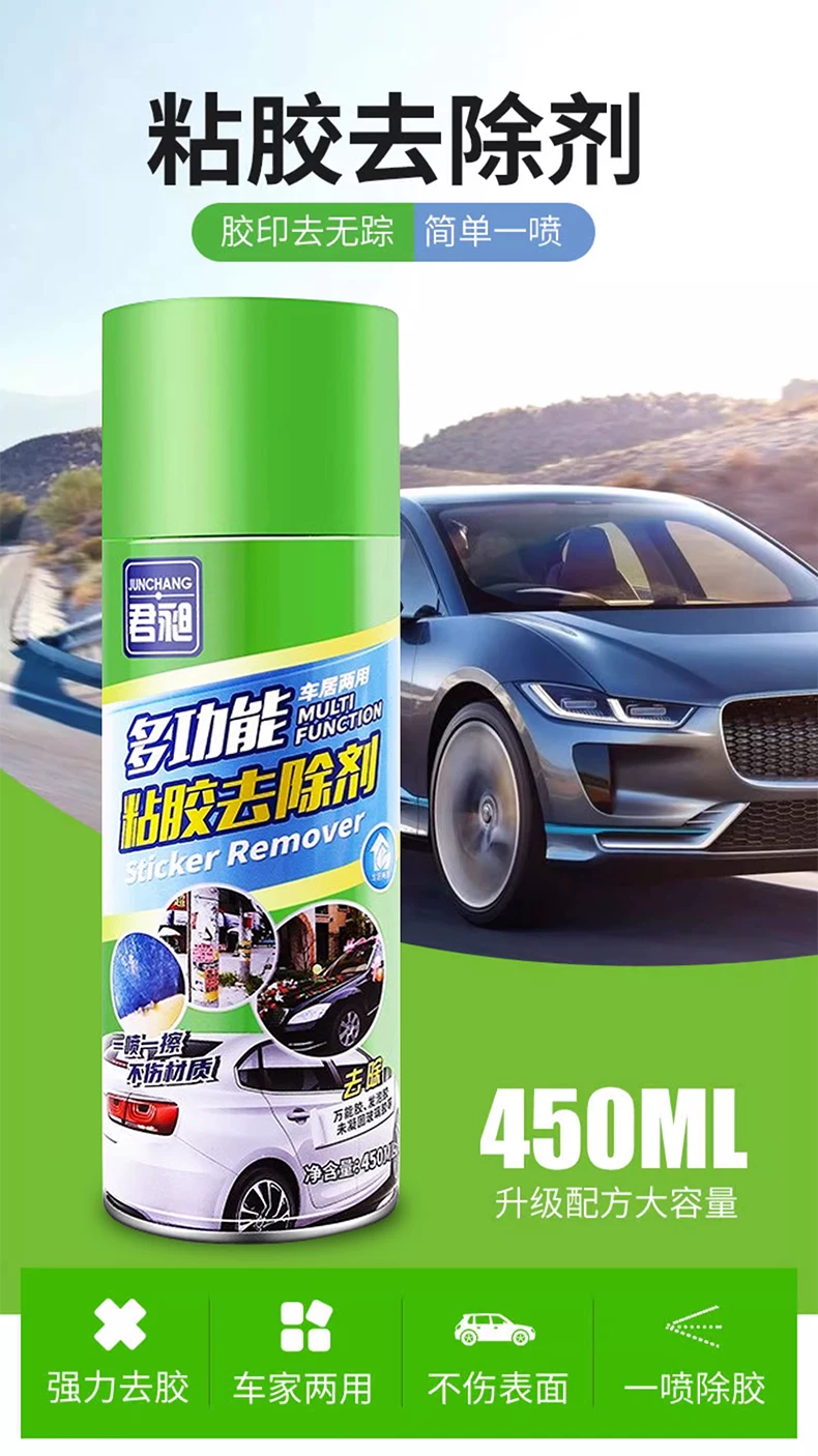 Nail polish remover, a must-have for home use, car adhesive remover, cleaning agent for double-sided tape, strong adhesive remover, and cleaning agent. 1