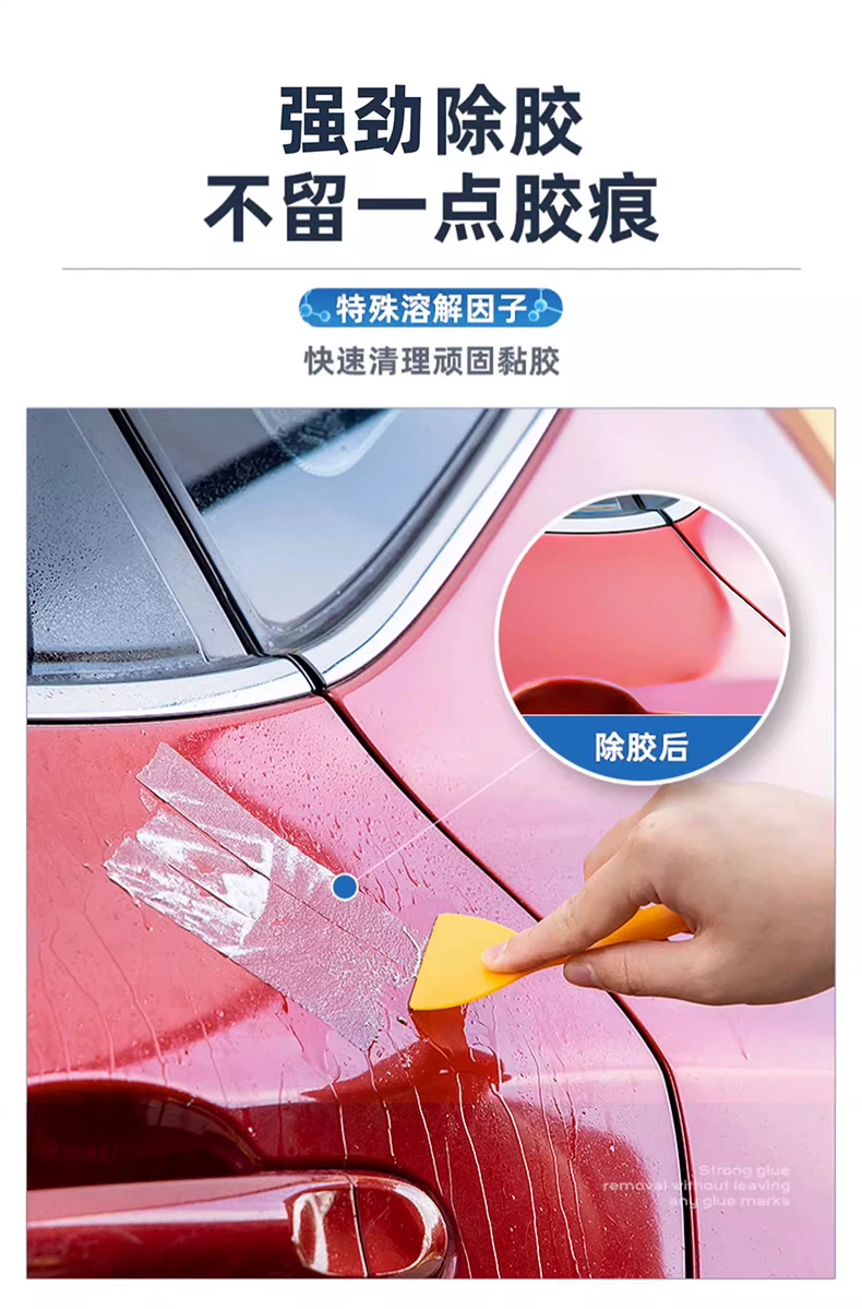 Nail polish remover, a must-have for home use, car adhesive remover, cleaning agent for double-sided tape, strong adhesive remover, and cleaning agent. 5