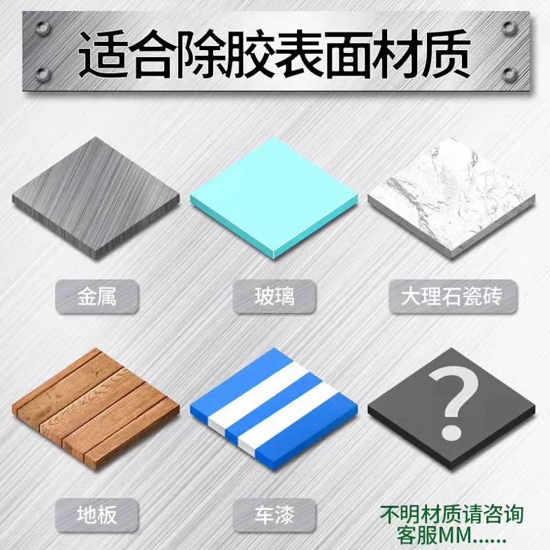 Nail polish remover, a must-have for home use, car adhesive remover, cleaning agent for double-sided tape, strong adhesive remover, and cleaning agent.