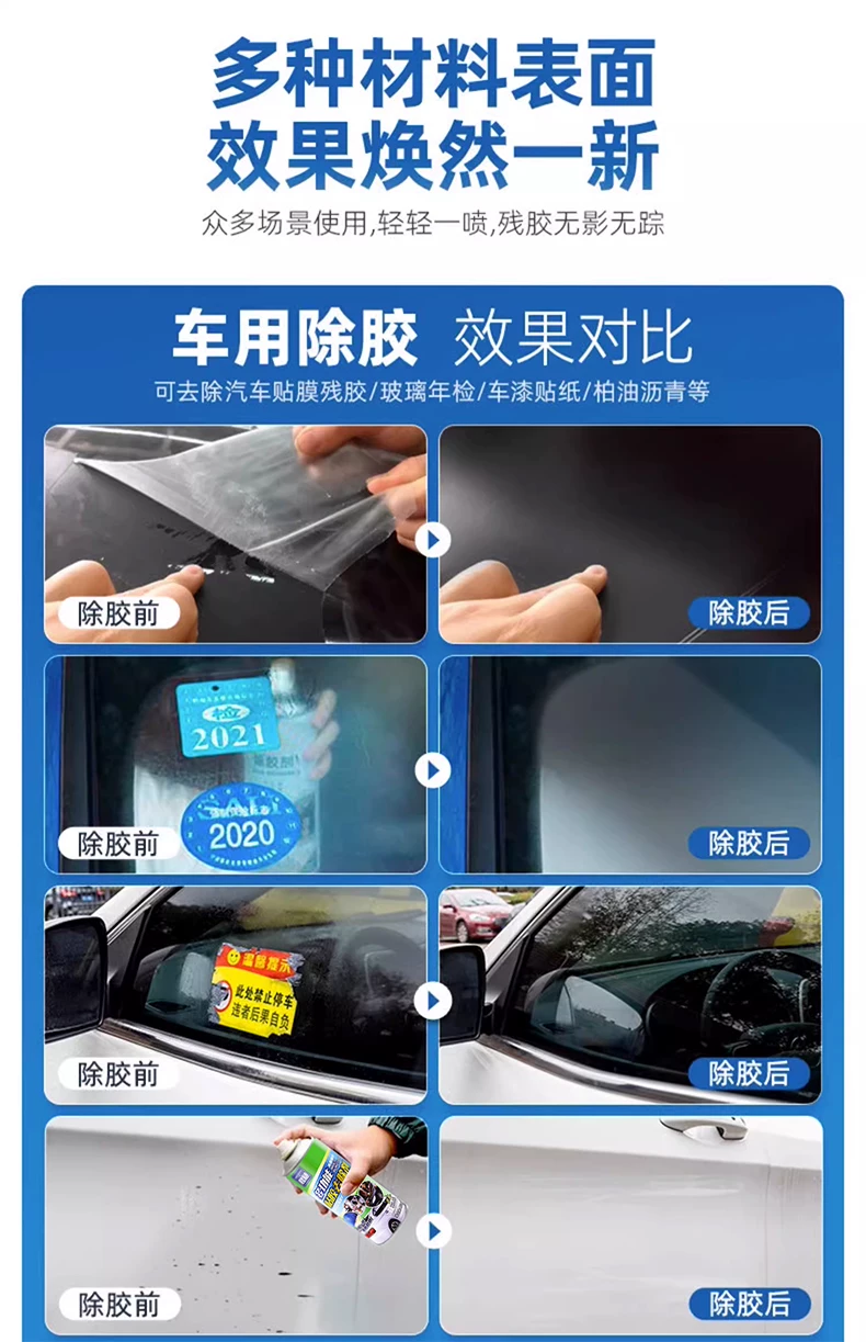 Nail polish remover, a must-have for home use, car adhesive remover, cleaning agent for double-sided tape, strong adhesive remover, and cleaning agent. 7