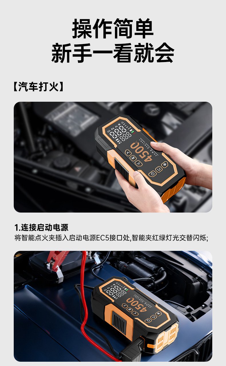 Car emergency start power supply, integrated with a portable air pump, a versatile power solution for emergencies. New 14