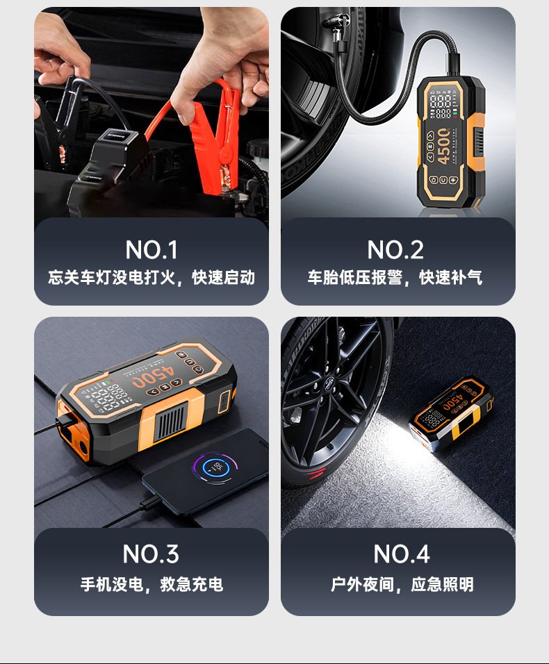 Car emergency start power supply, integrated with a portable air pump, a versatile power solution for emergencies. New 5