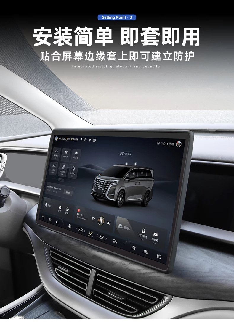 Suitable for protecting the navigation screen in the 2022-2025 Tesla Model D9, including a silicone frame for the central display and interior protection. 7